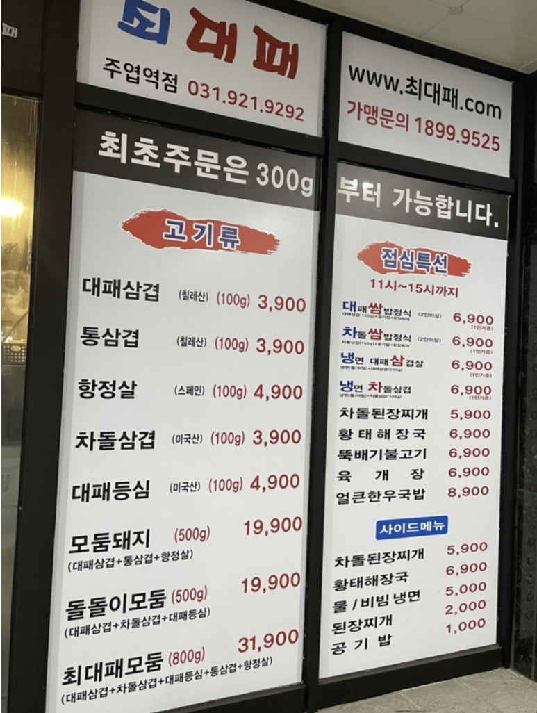 최대패 이미지
