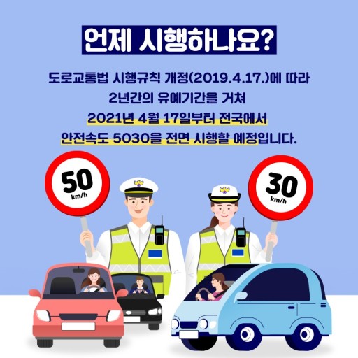 (주)나라안전 이미지