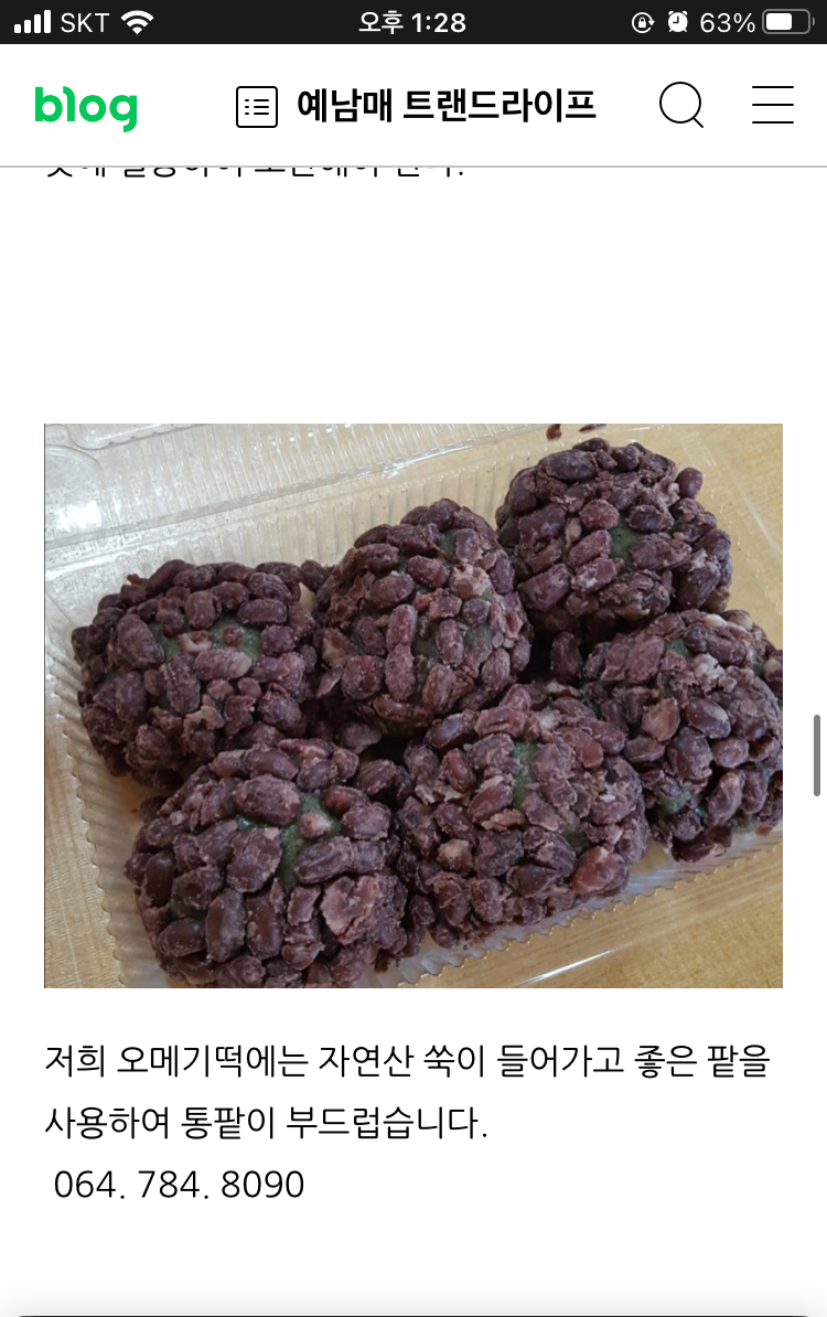 가야떡방 이미지
