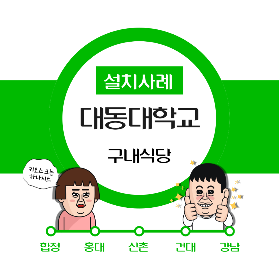 대동구내식당 이미지