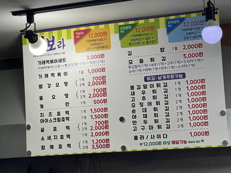 떡보라2호점 이미지