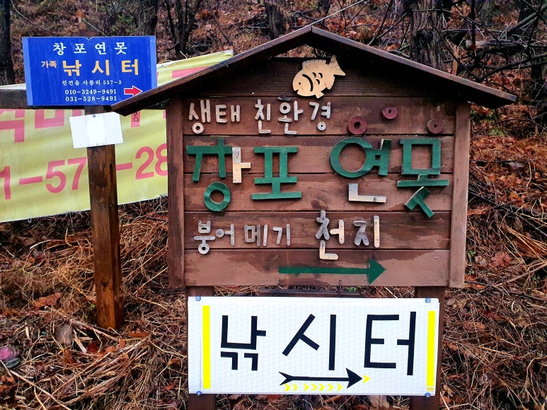 창포연못낚시터 이미지