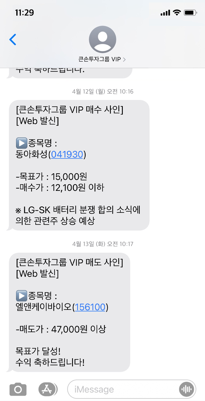 엘앤케이그룹 이미지