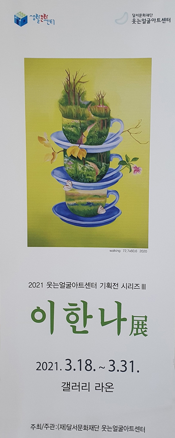 (재)달서문화재단 달서아트센터 이미지