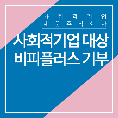 주식회사 바로세움 이미지