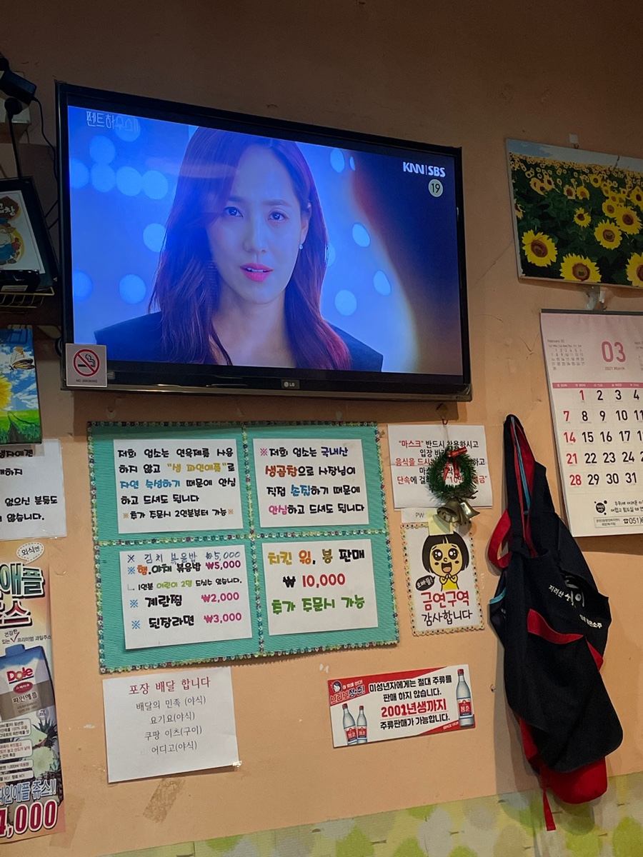 신문현숯불곱창 이미지