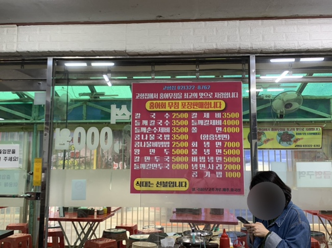 고향집칼국수 이미지