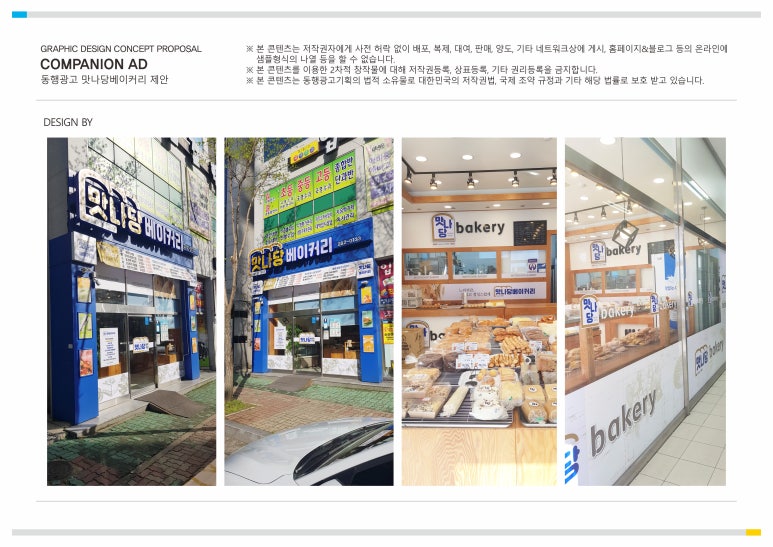 맛나당베이커리 이미지