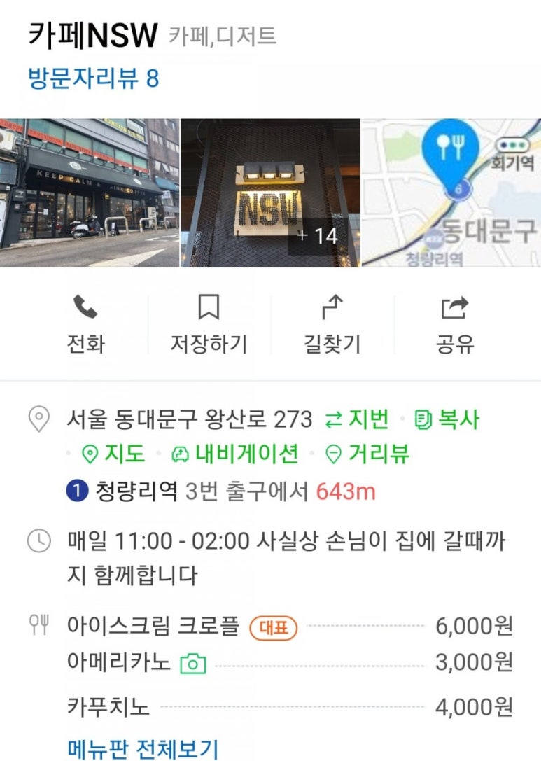 카페 NSW 이미지