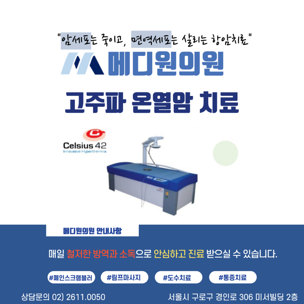 메디원의원 이미지