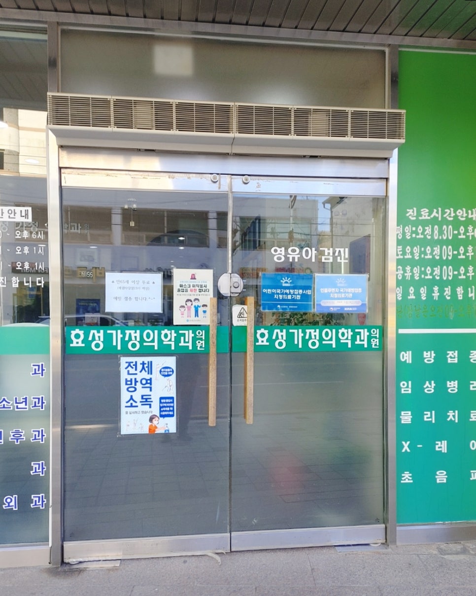 손가정의학과의원 이미지