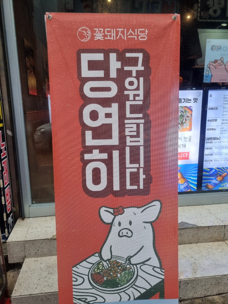 꽃돼지다방 이미지