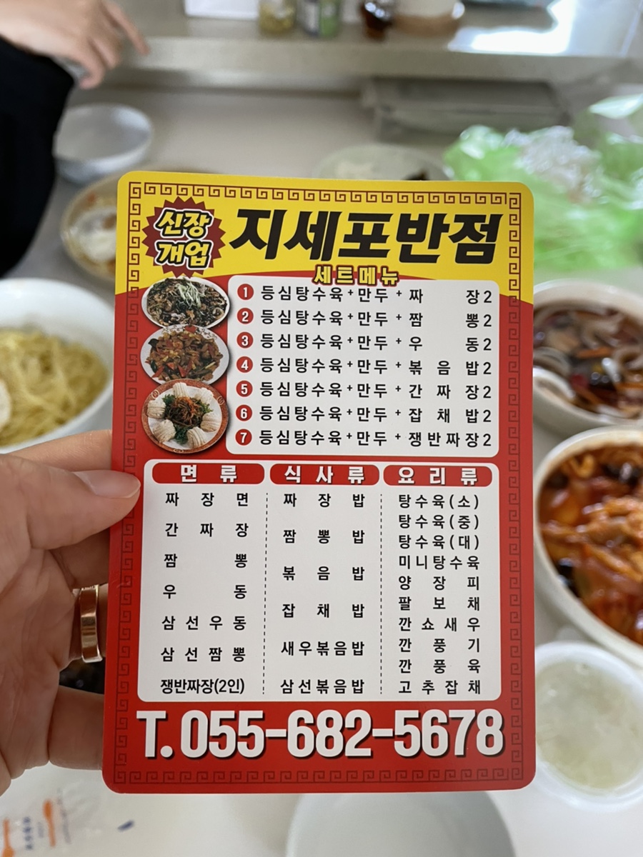 만리향반점 이미지