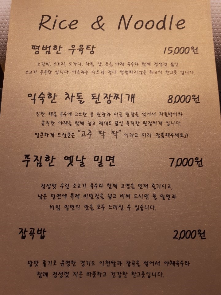 나인피스그릴 이미지