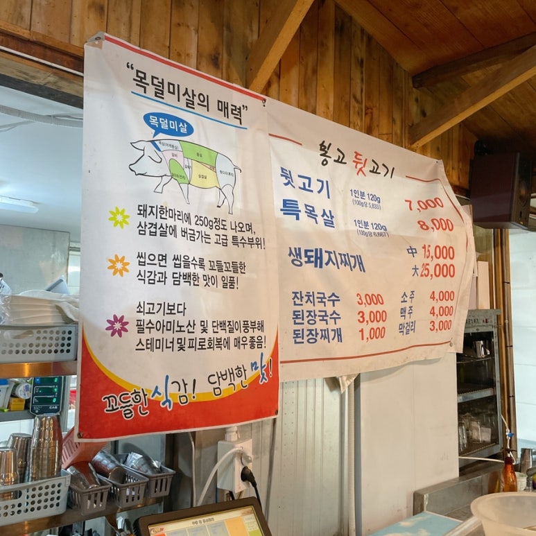 봉고뒷고기 이미지