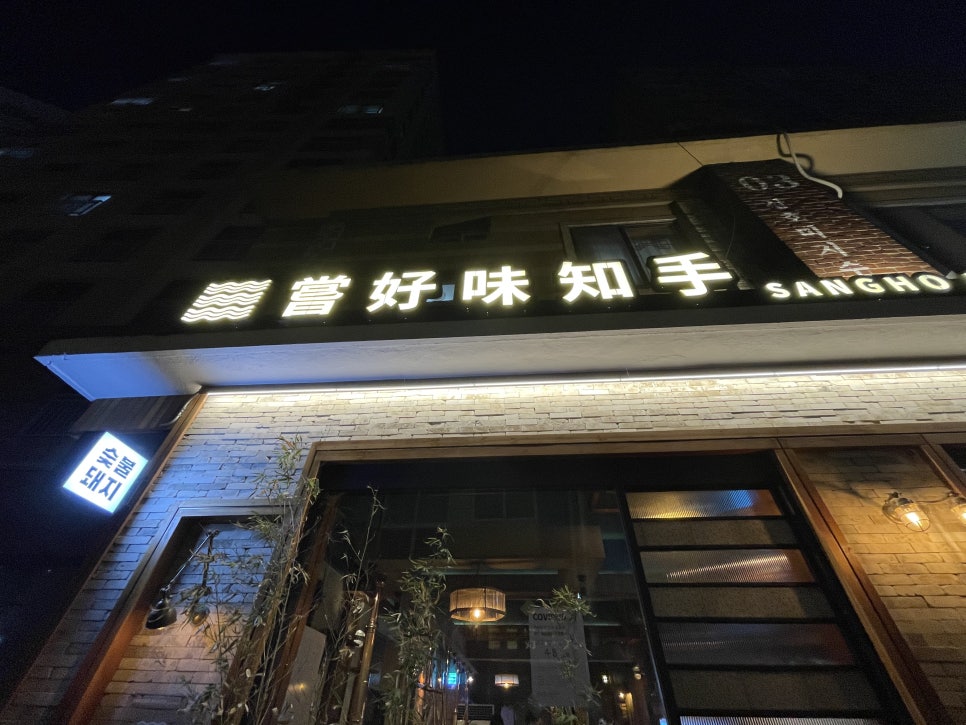 상호미지수 이미지