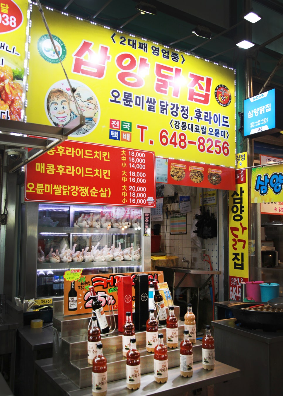 삼양닭집 이미지