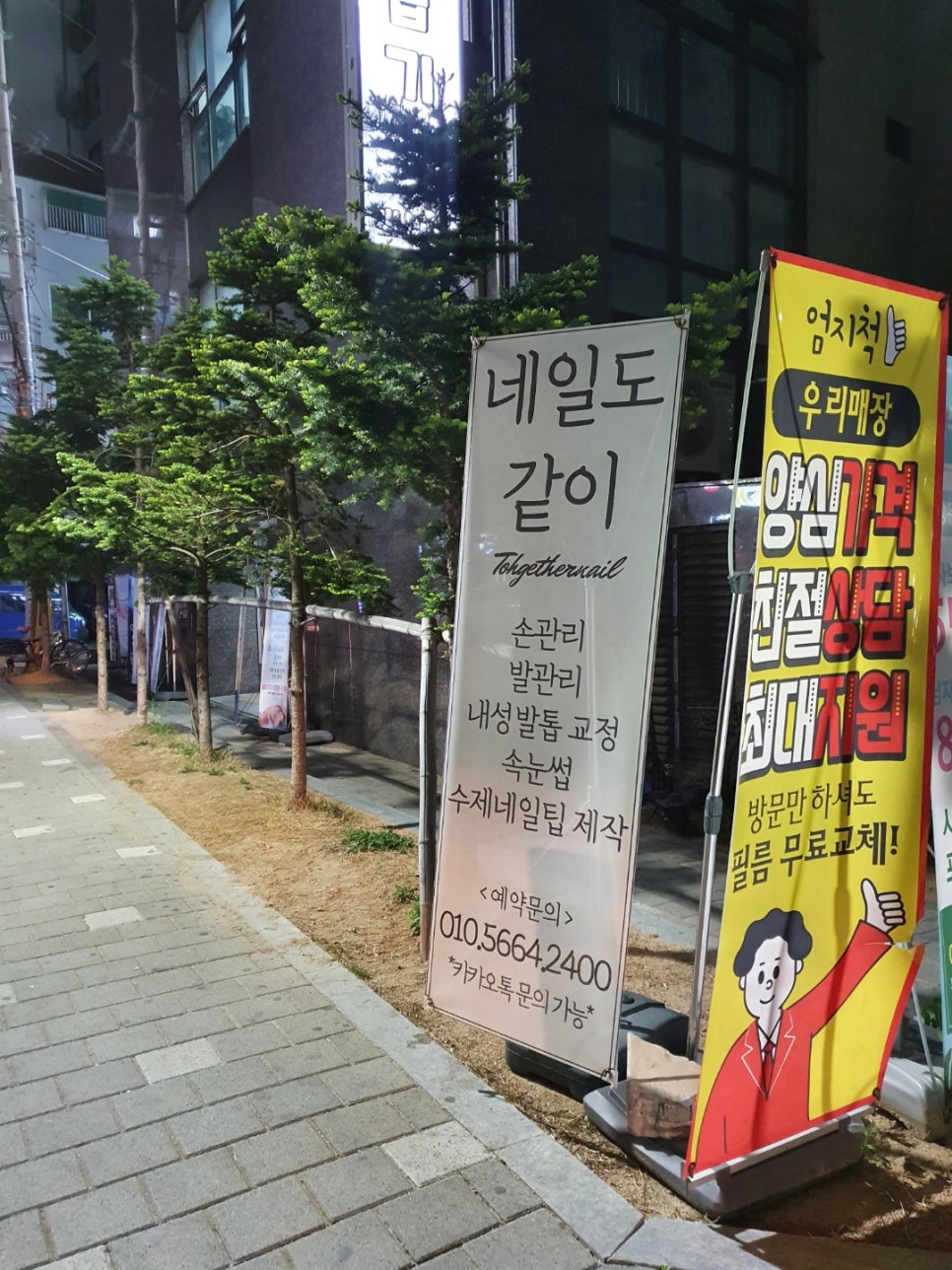 네일도같이 이미지