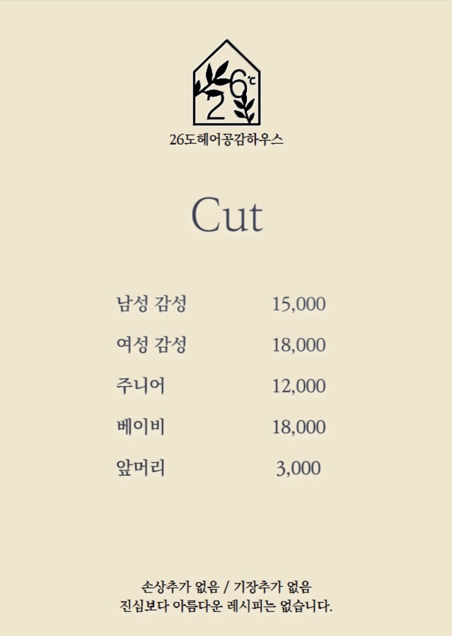 26도헤어송내역점 이미지