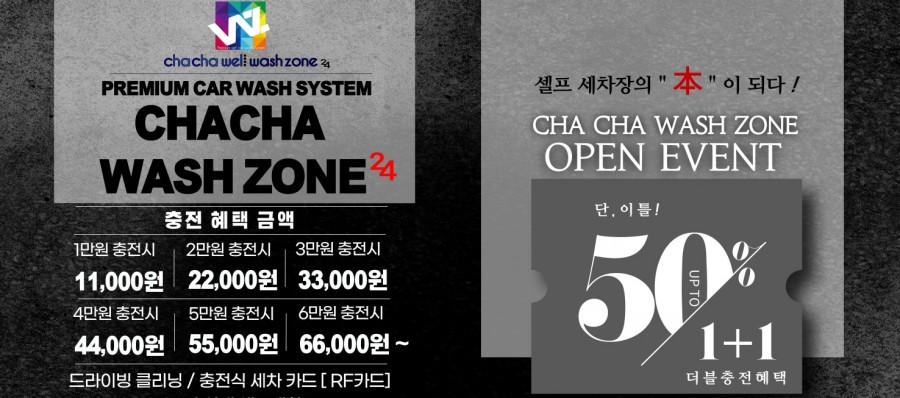 차차셀프세차장 이미지