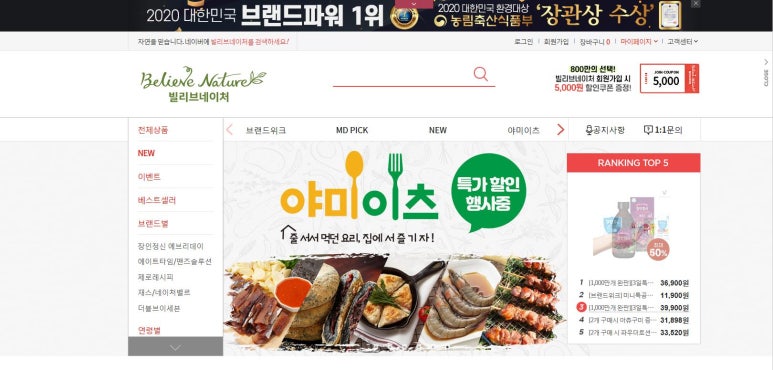 (주)잘론네츄럴 이미지