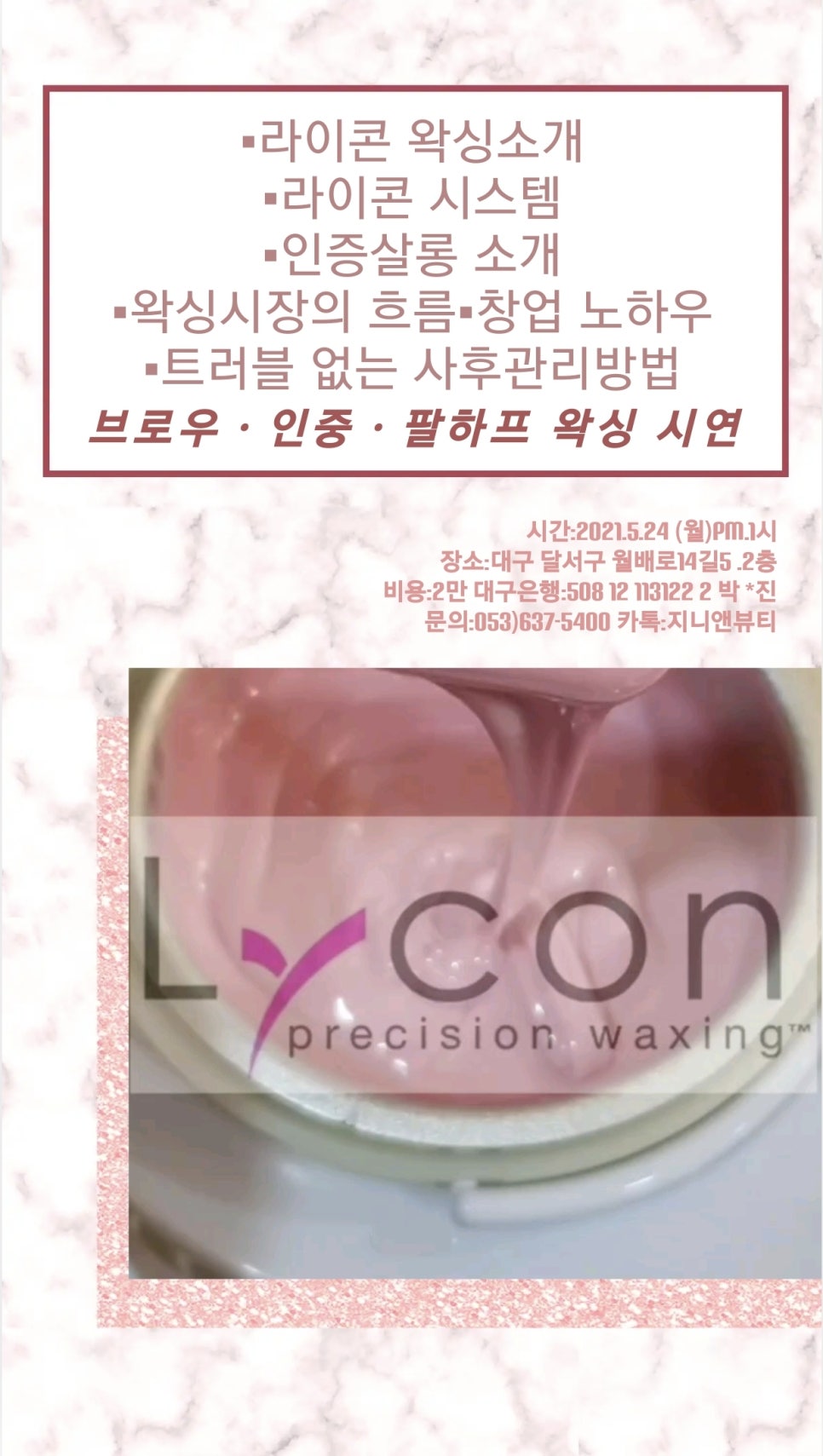 지니앤뷰티 이미지