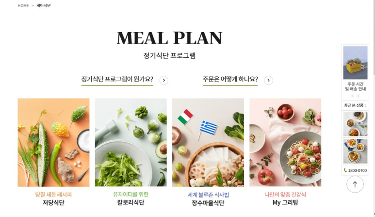 그린장수푸드 이미지