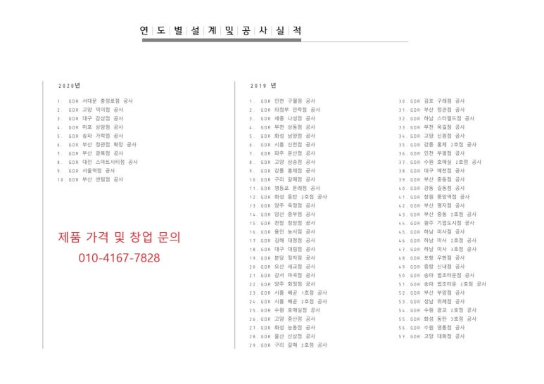 에스지인테리어 이미지