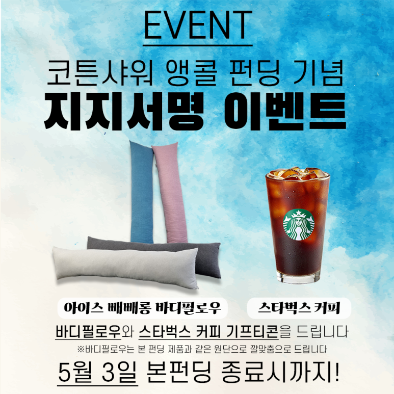 솜솜아이스 이미지