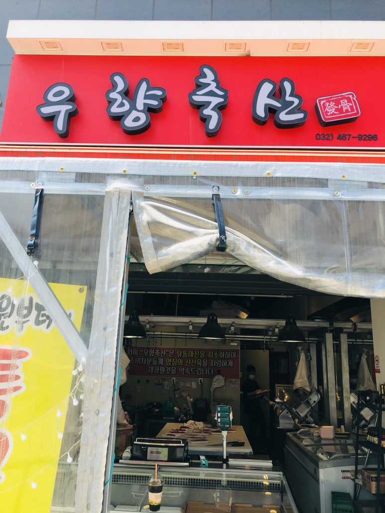 시대축산정육점 이미지