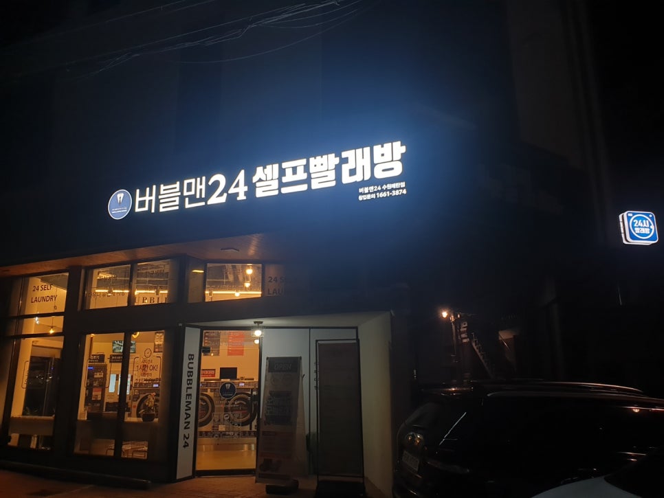 버블맨24 이미지