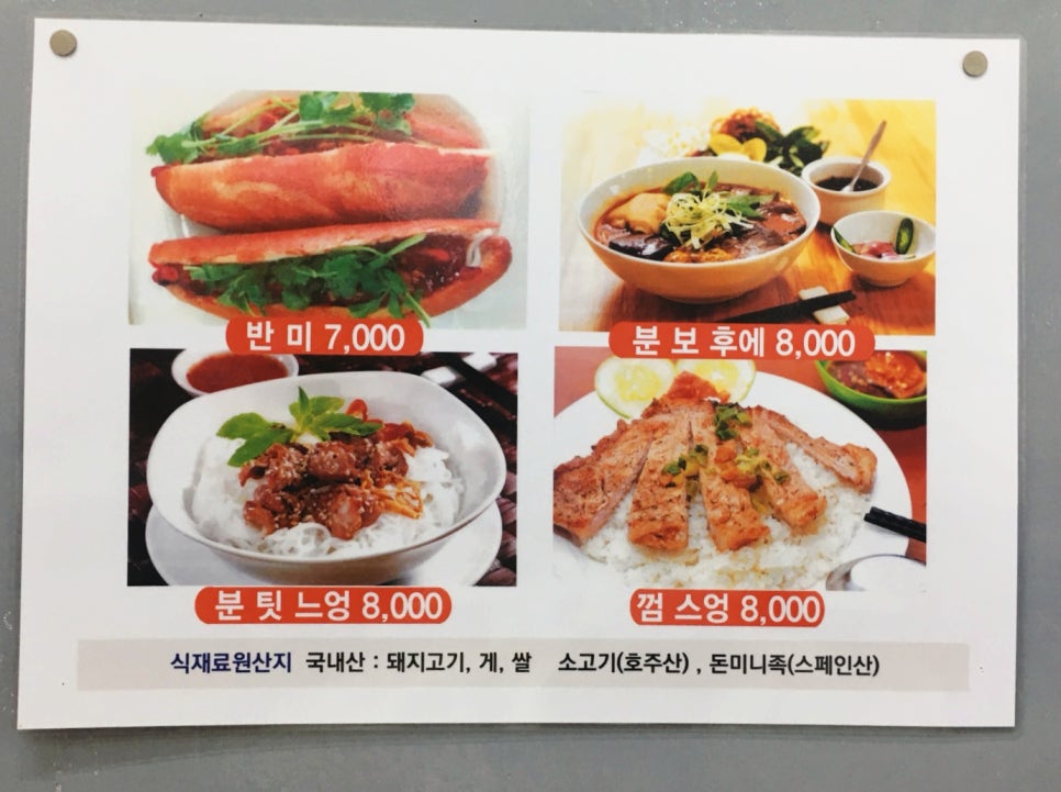 복음떡집 이미지