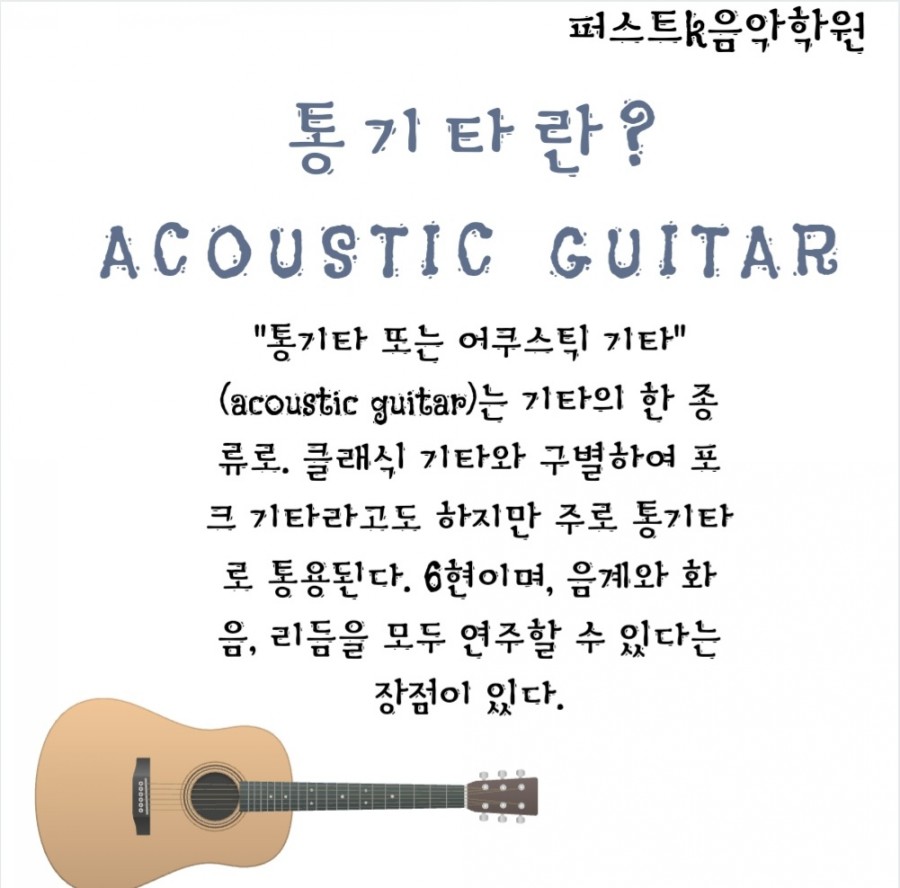 퍼스트K음악학원 이미지