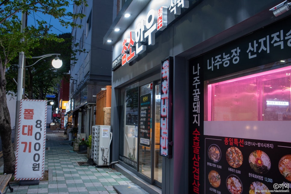 용호식육식당 이미지