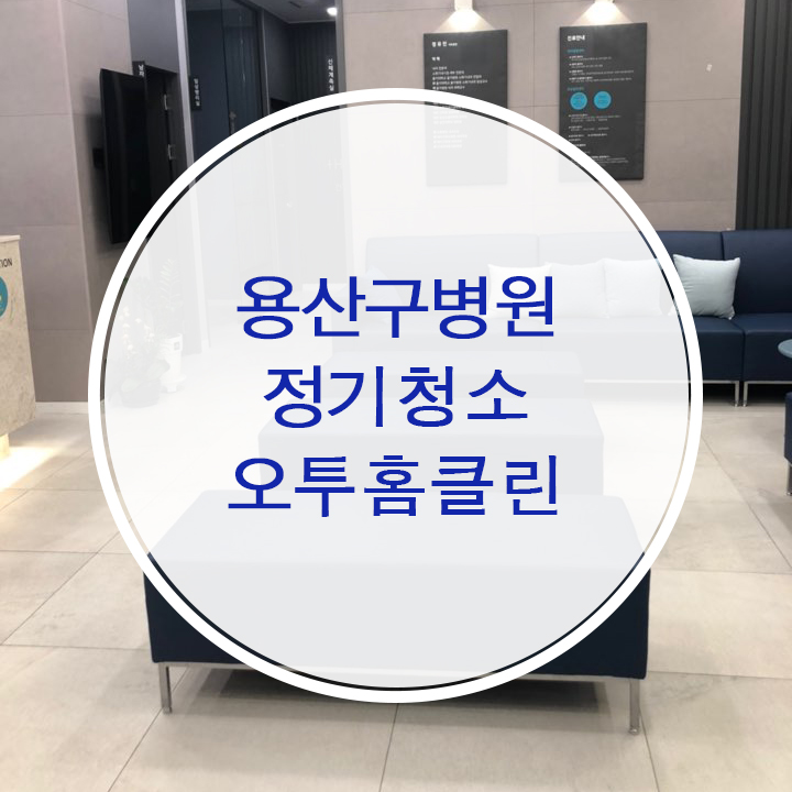 오투홈 이미지