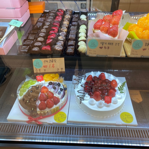 파파브레드 이미지