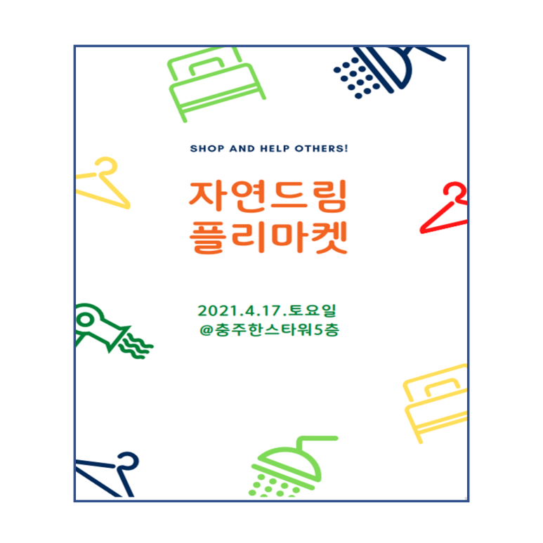 (주)드림한스 이미지
