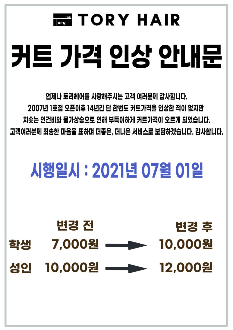 토리헤어 이미지