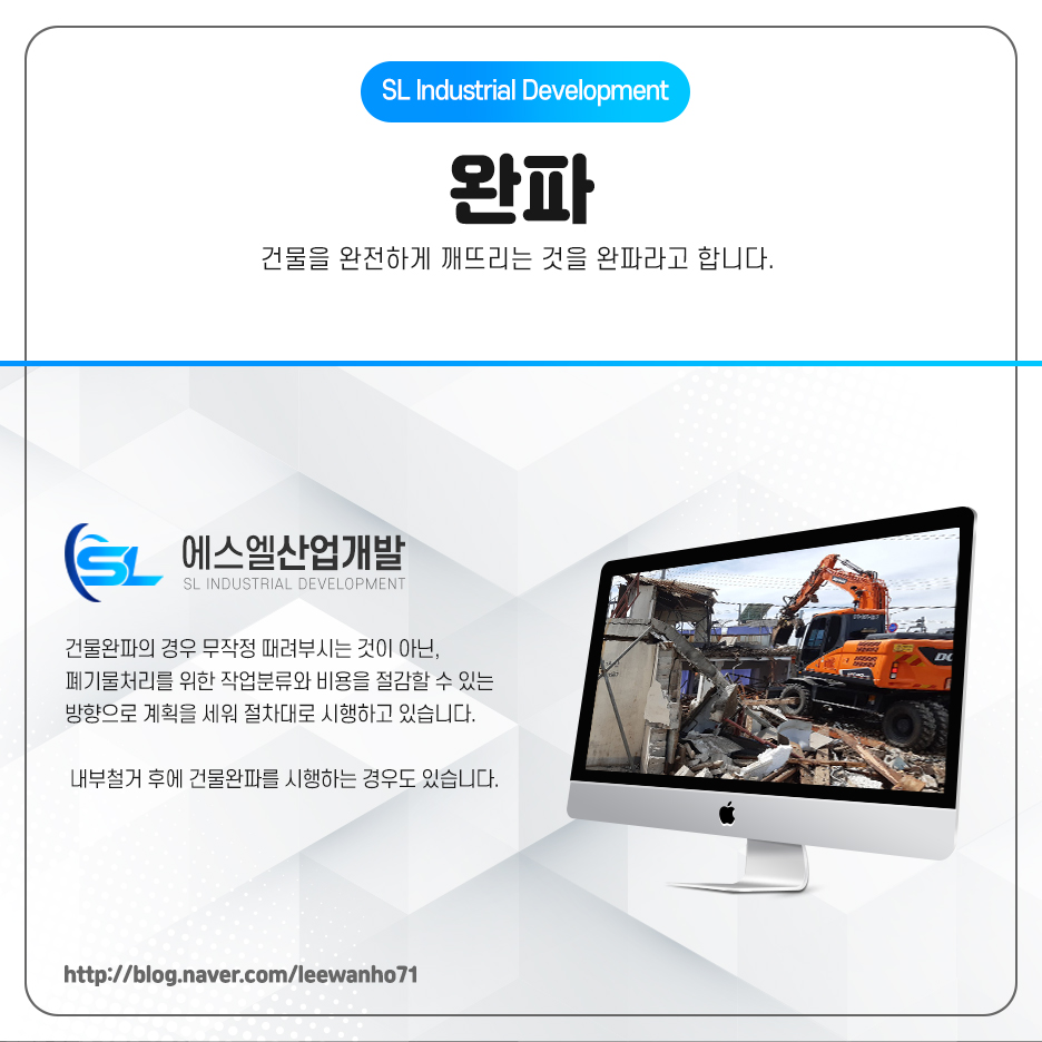 에스엘인력 이미지