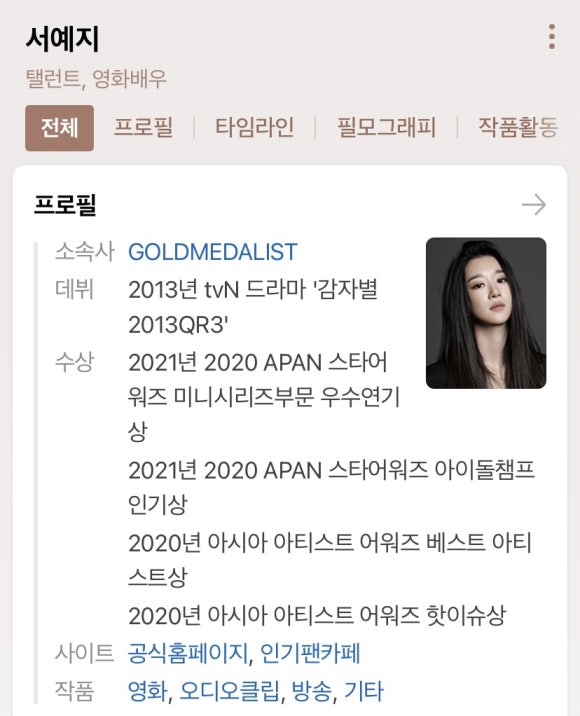 주식회사 골드메달리스트 이미지