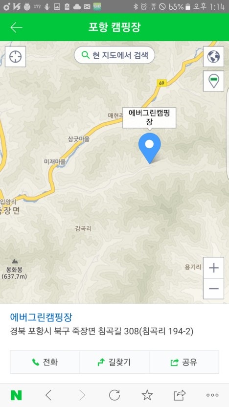 에버그린캠핑장 이미지
