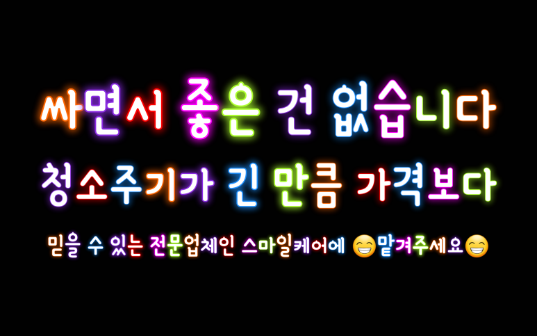 아산에어컨 이미지