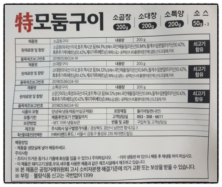 (주)하이랜드푸드 이미지