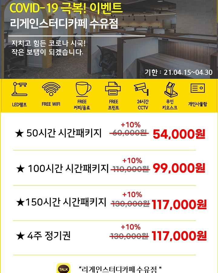 리게인스터디카페 이미지