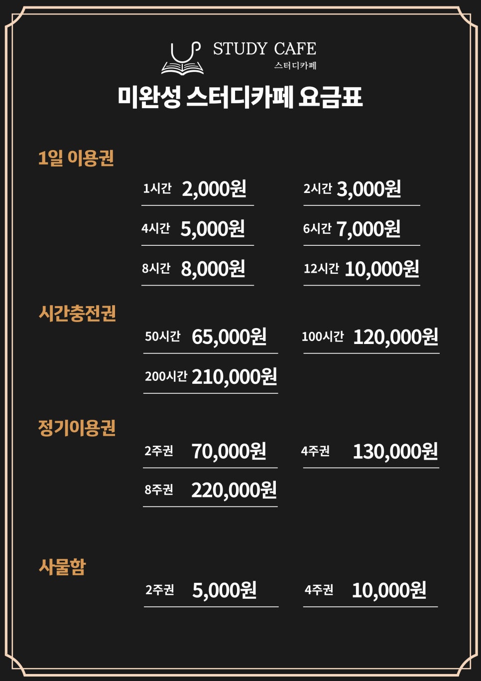 결심스터디카페 이미지