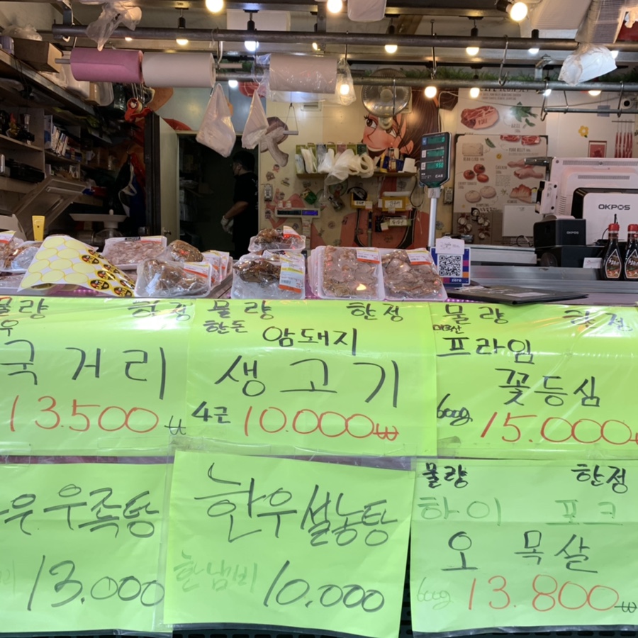 오케이정육점 이미지