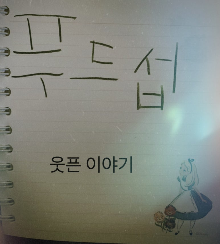 섭푸드 이미지