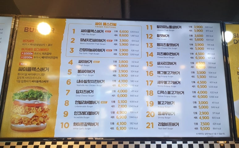 맘스터치사직동 이미지