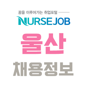 고담의료재단마더스병원 이미지