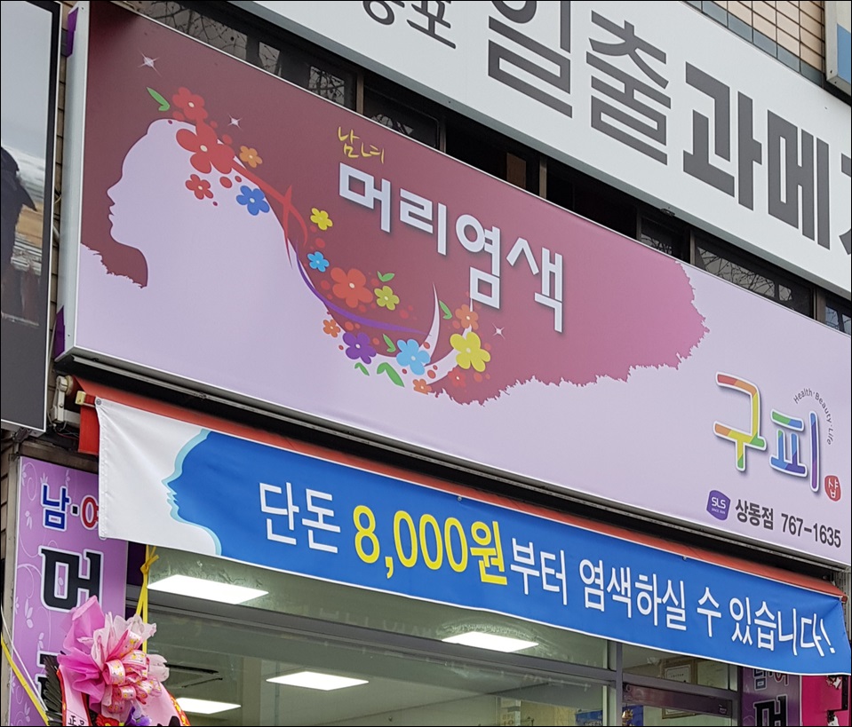 구피샵대구상동점 이미지